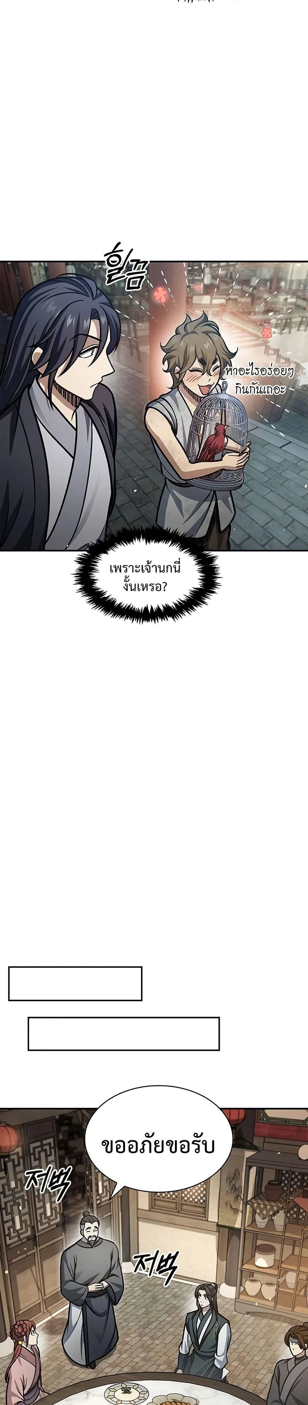 หน้าที่ 39