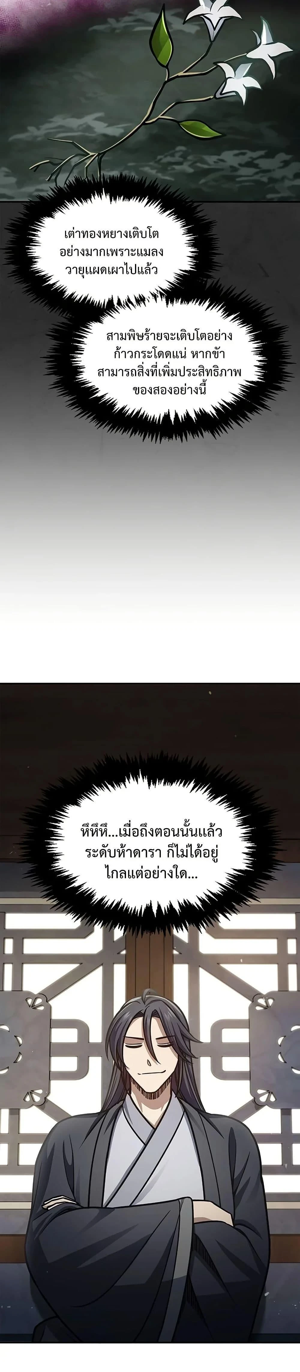 หน้าที่ 33