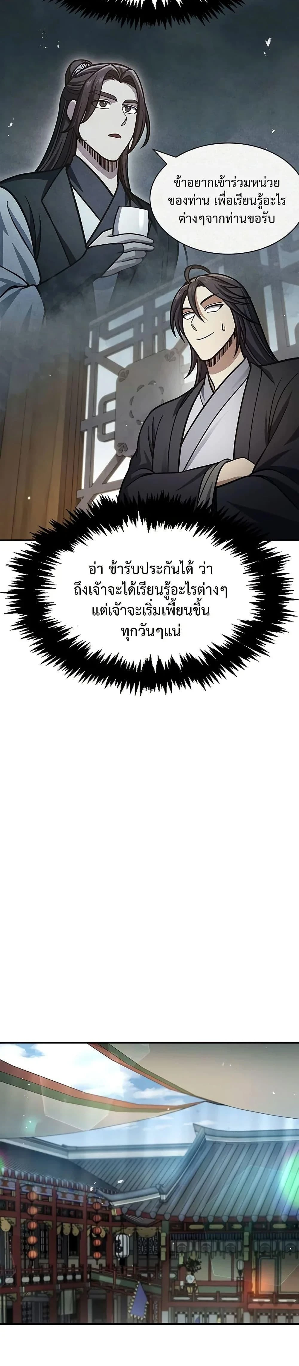 หน้าที่ 37