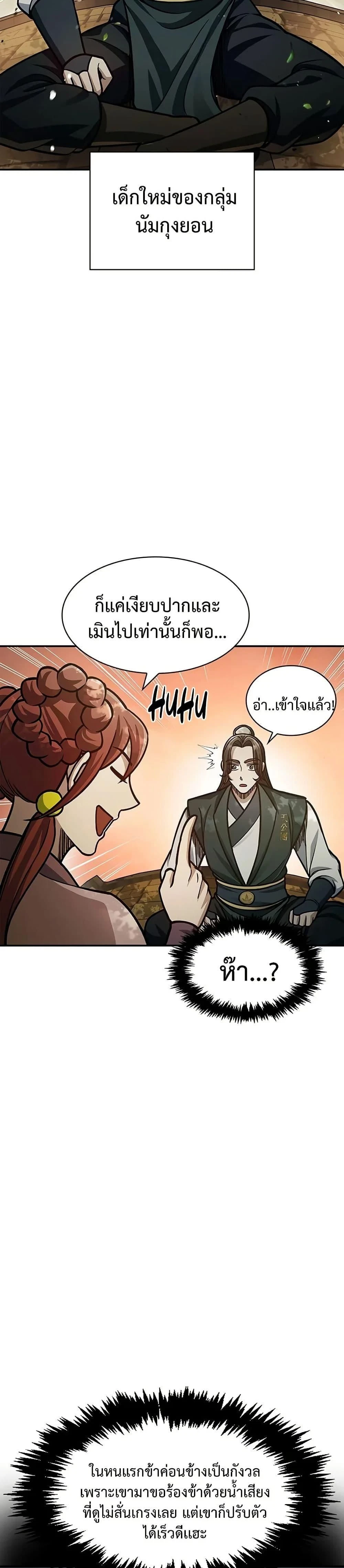 หน้าที่ 36