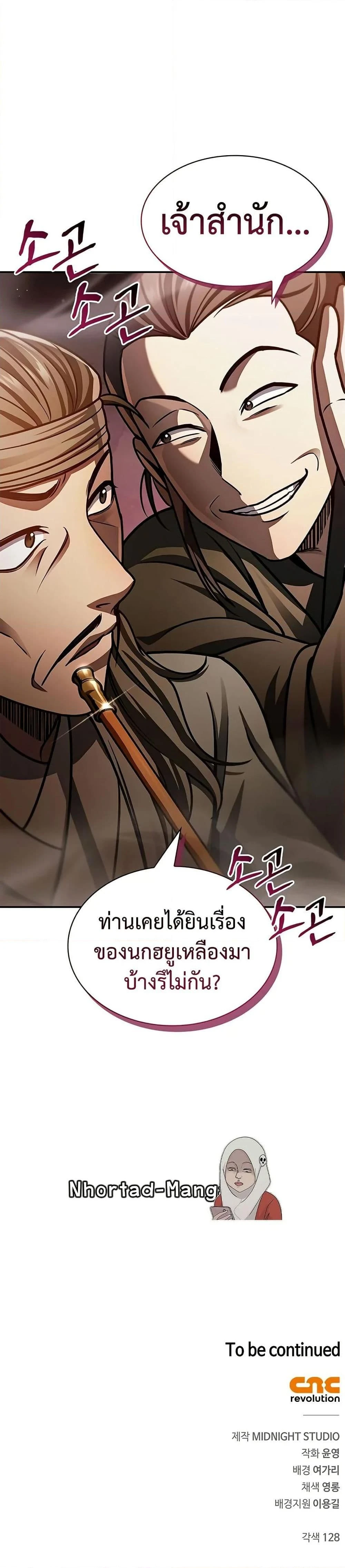หน้าที่ 50