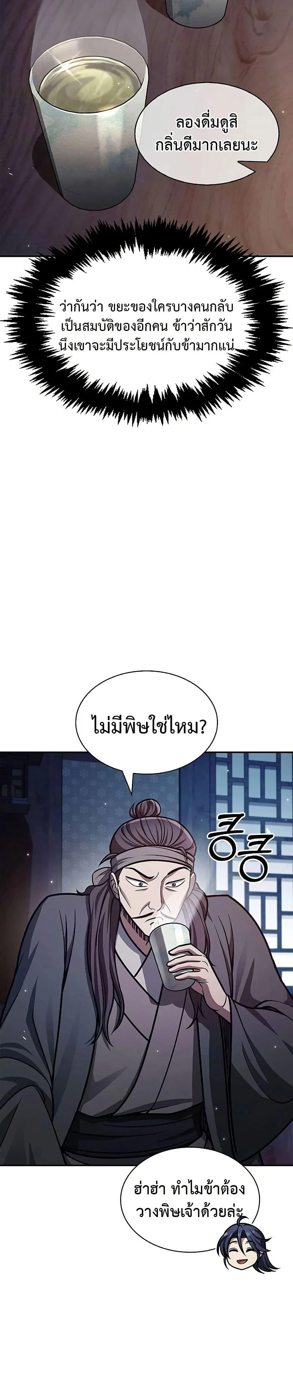 หน้าที่ 42