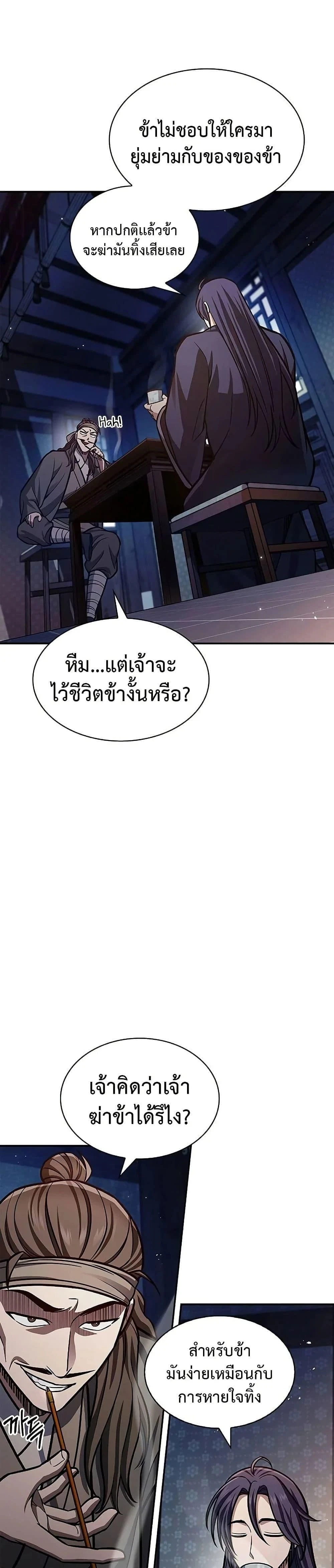 หน้าที่ 48