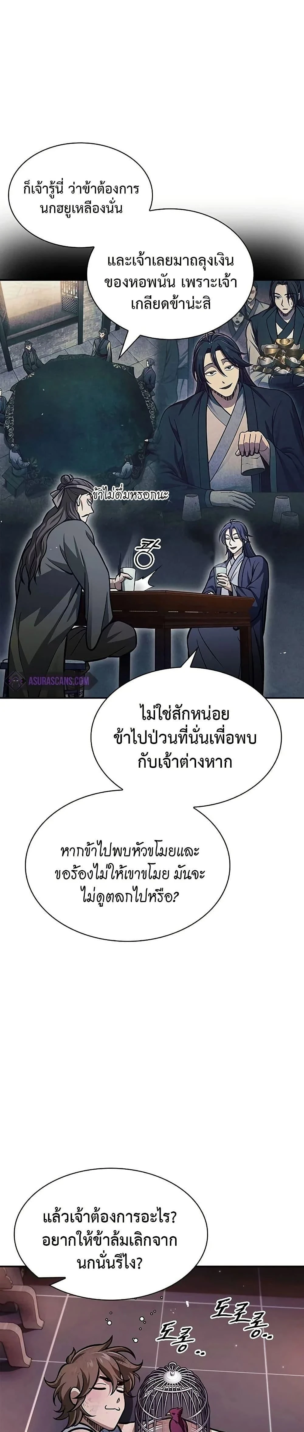หน้าที่ 43