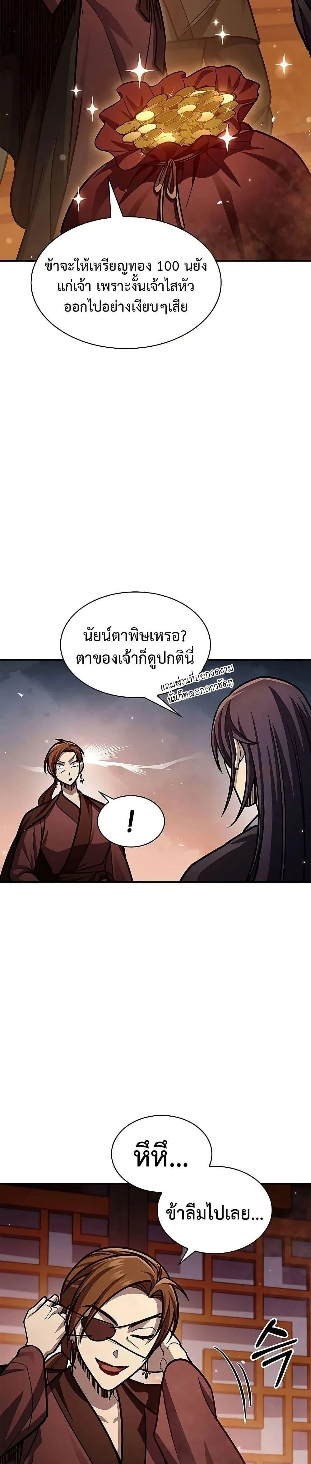 หน้าที่ 29