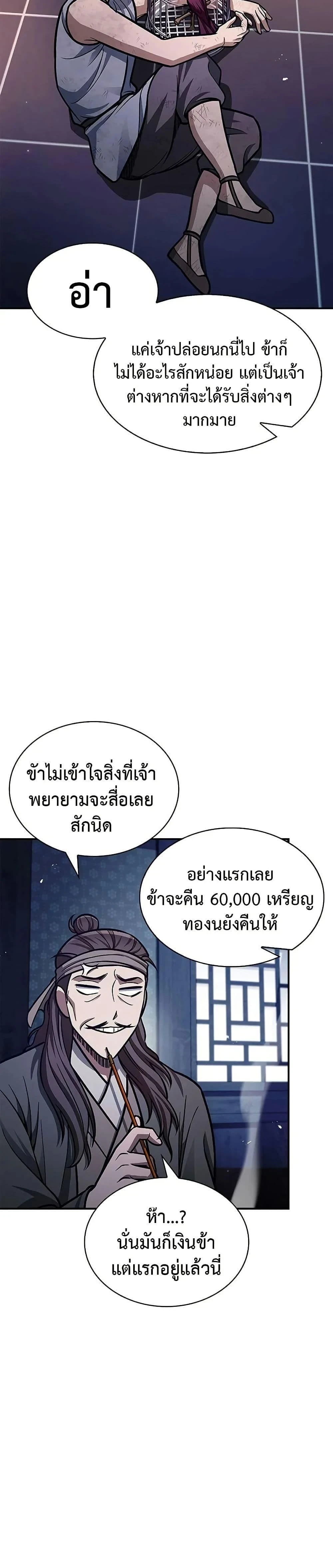 หน้าที่ 44