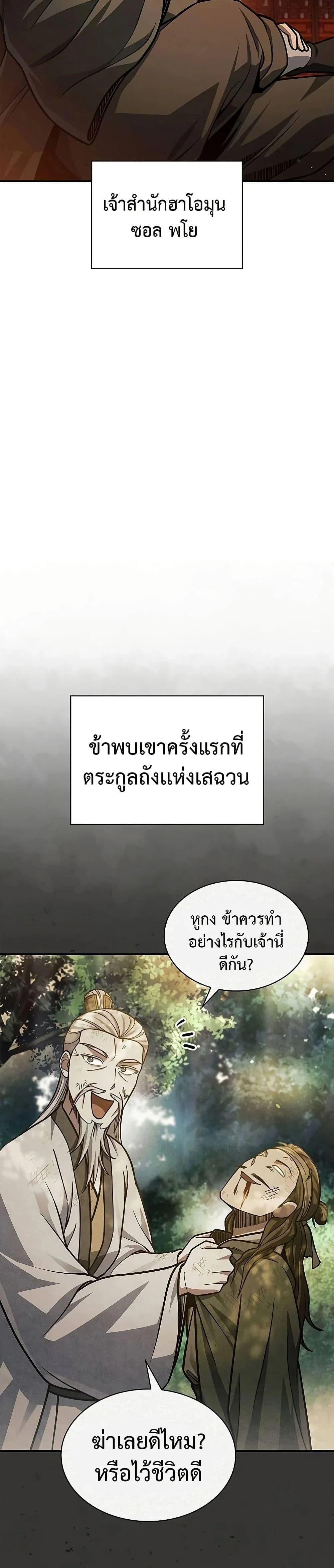 หน้าที่ 38