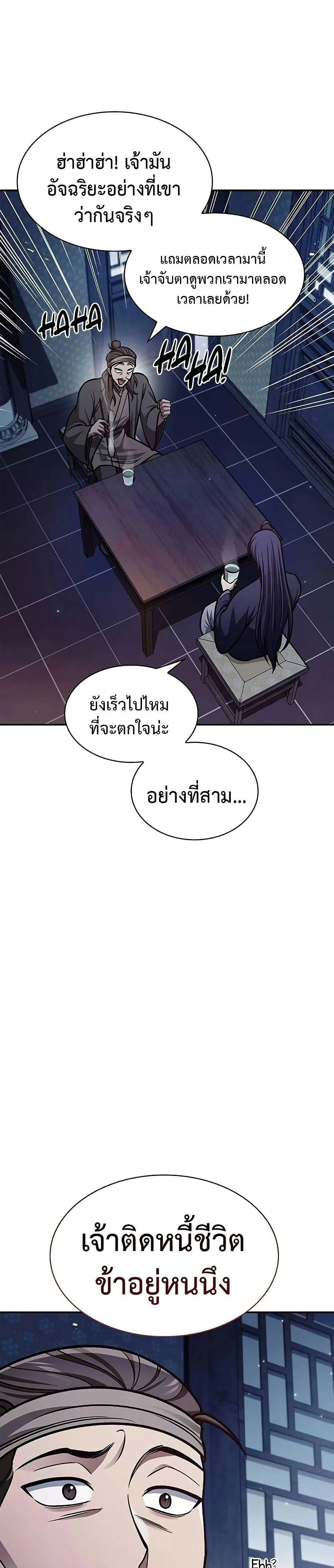 หน้าที่ 46