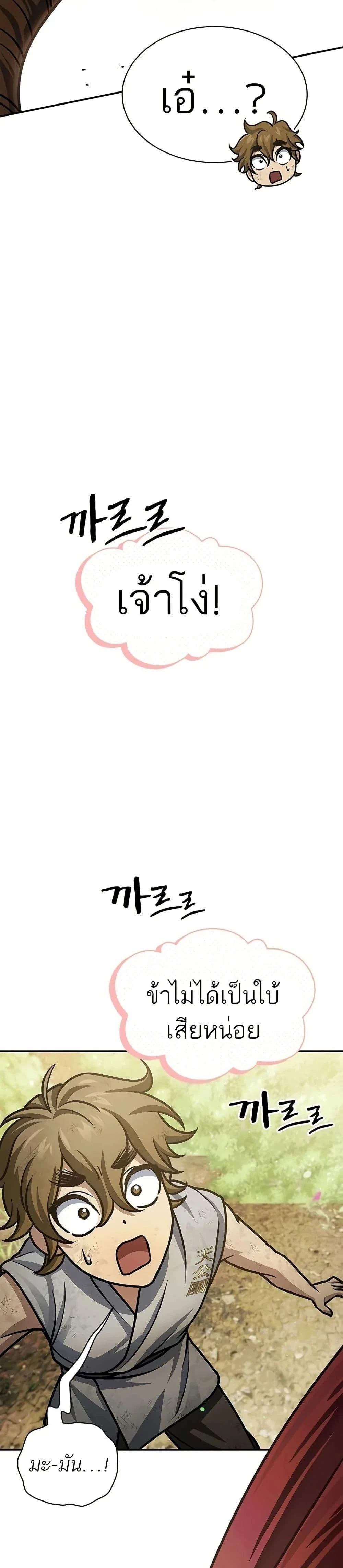 หน้าที่ 49