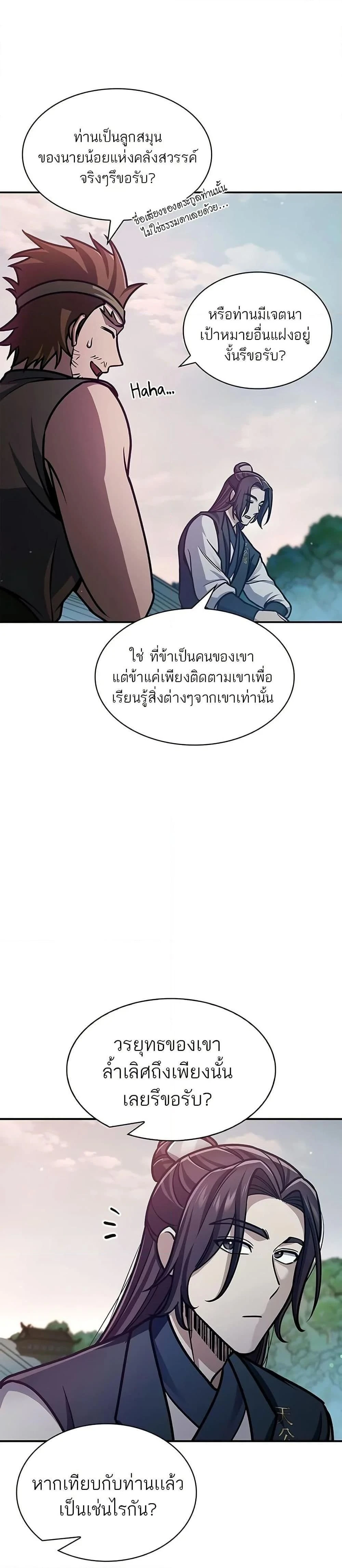 หน้าที่ 32