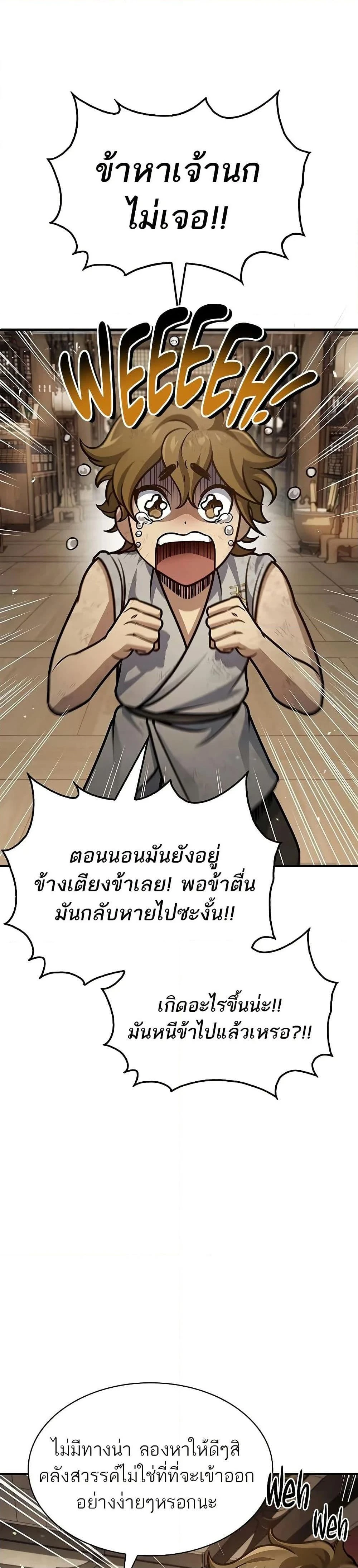 หน้าที่ 43
