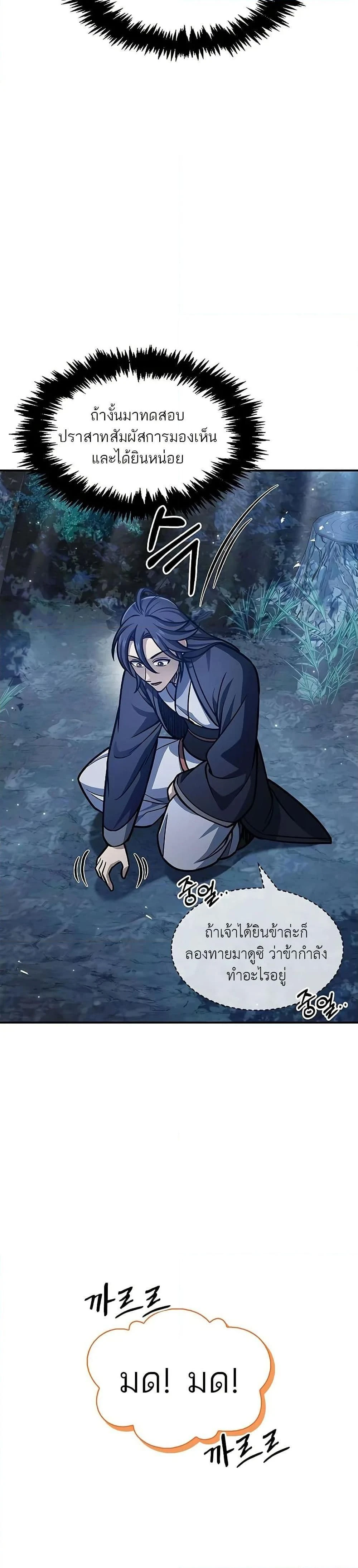 หน้าที่ 38