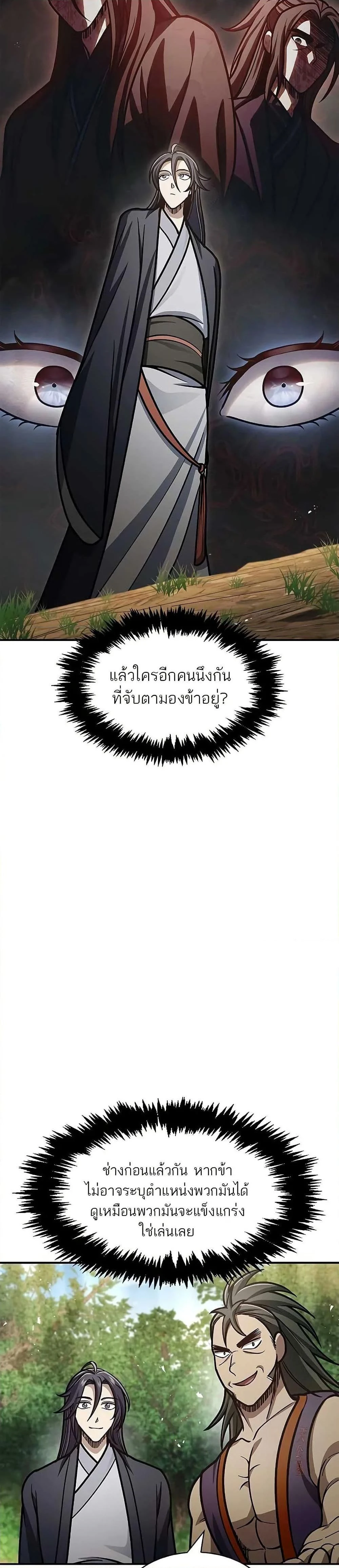 หน้าที่ 43
