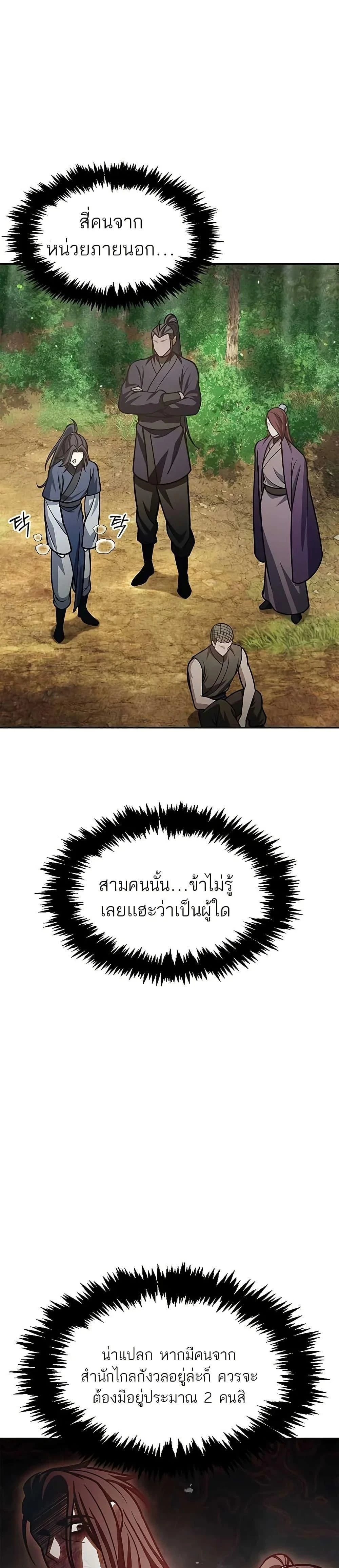 หน้าที่ 42