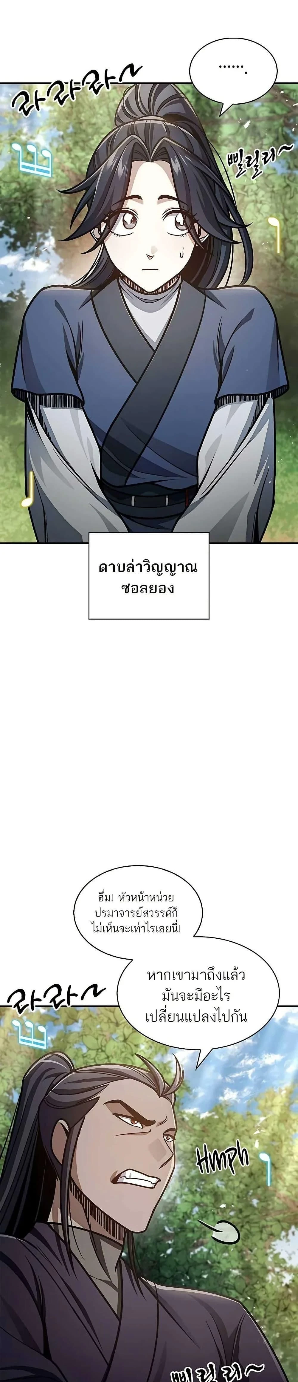 หน้าที่ 36