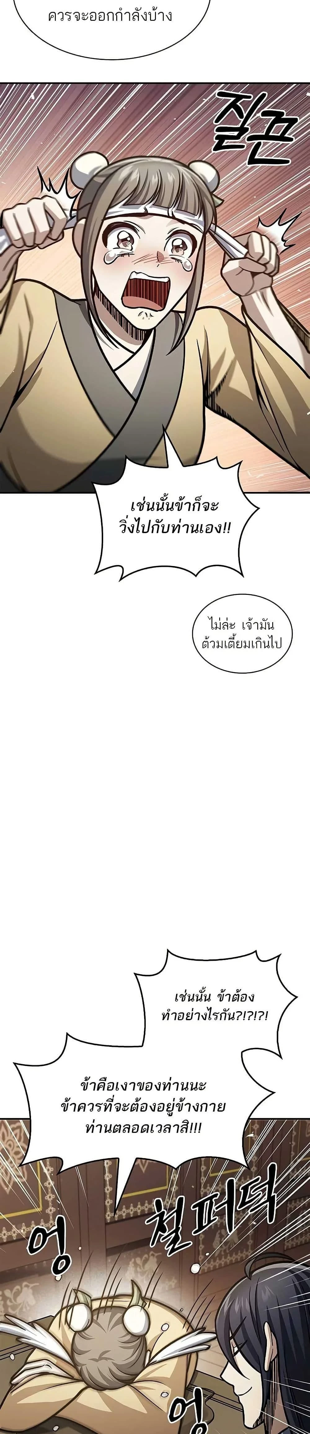 หน้าที่ 26