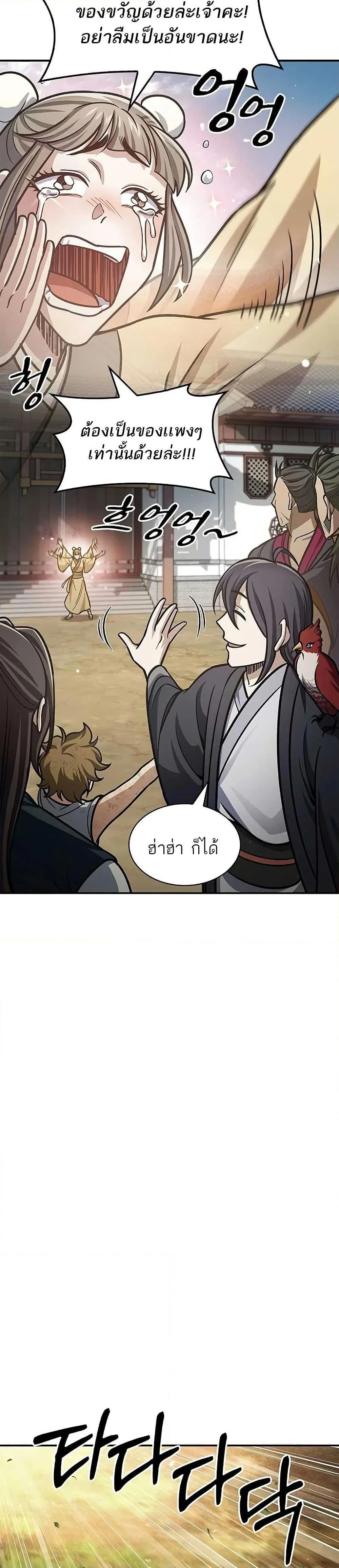 หน้าที่ 30
