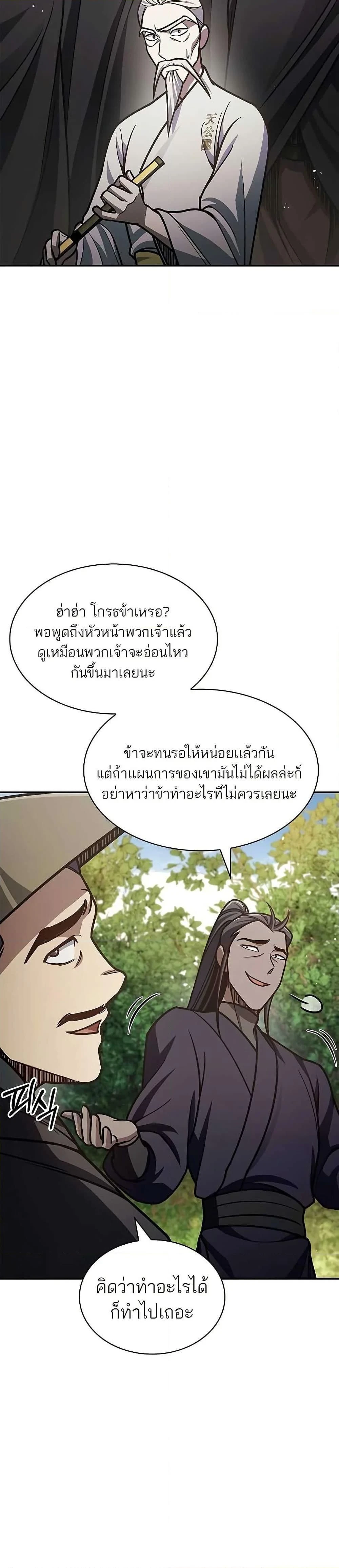 หน้าที่ 38