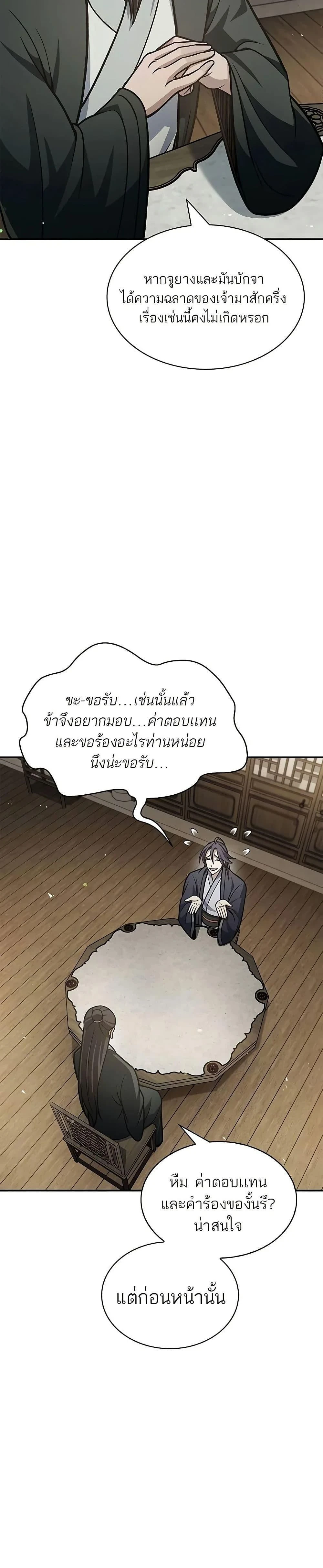 หน้าที่ 26