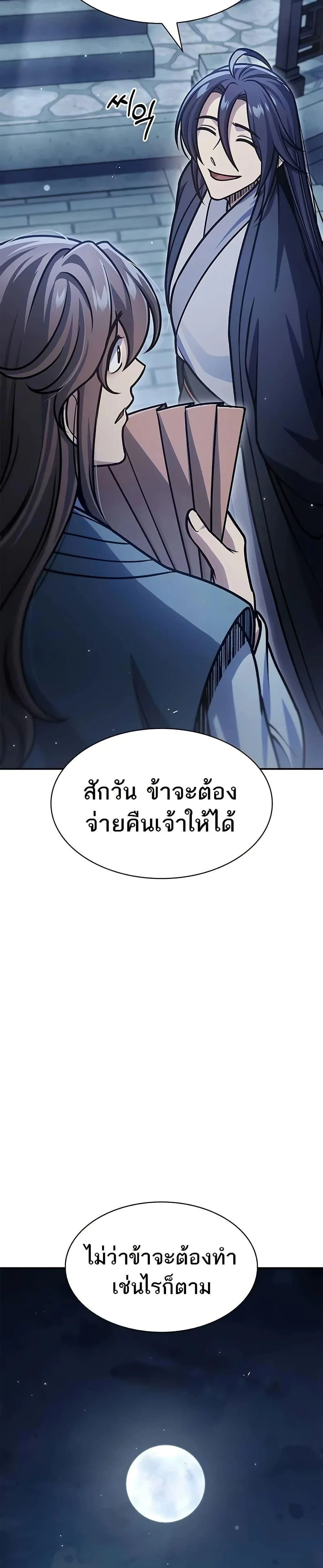 หน้าที่ 48