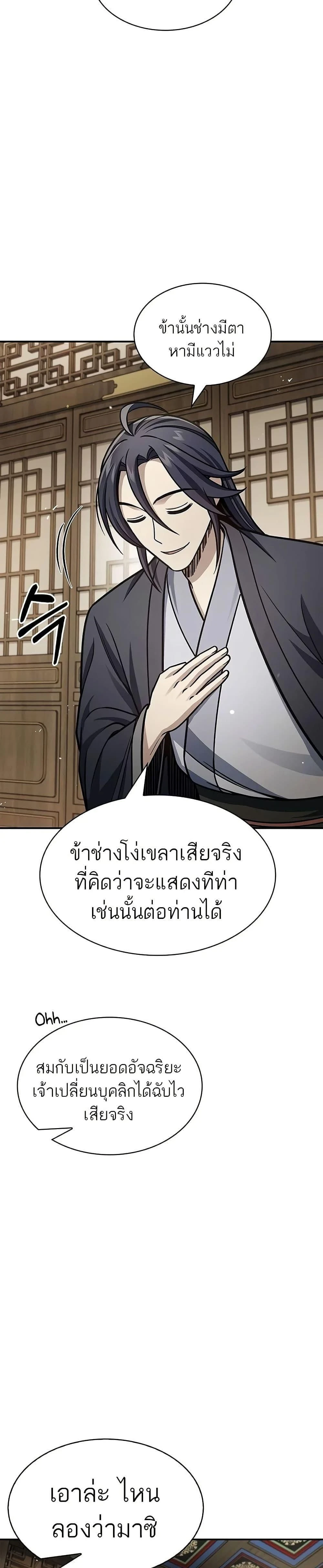 หน้าที่ 28
