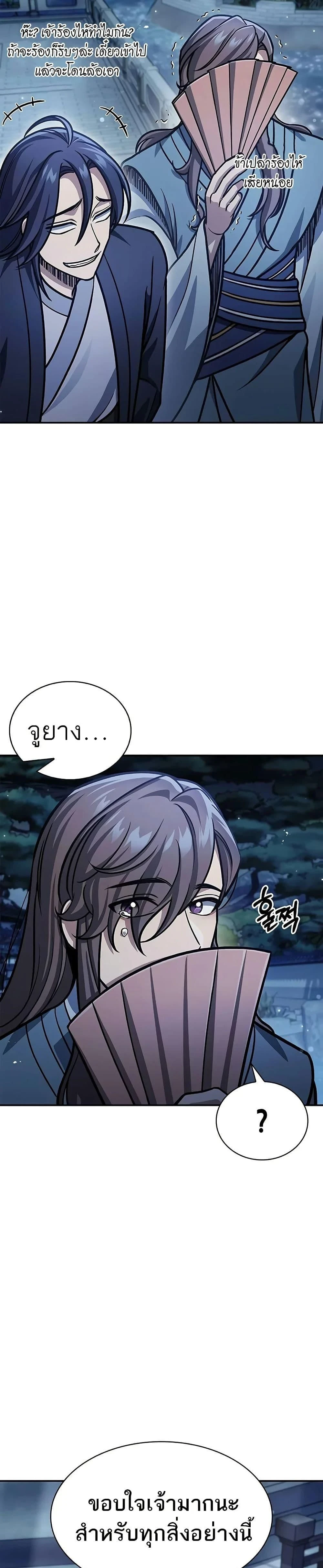 หน้าที่ 47
