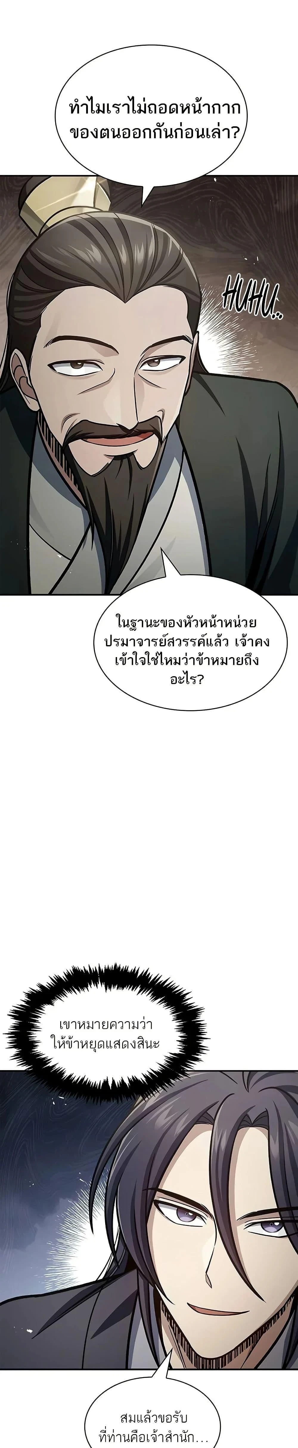 หน้าที่ 27