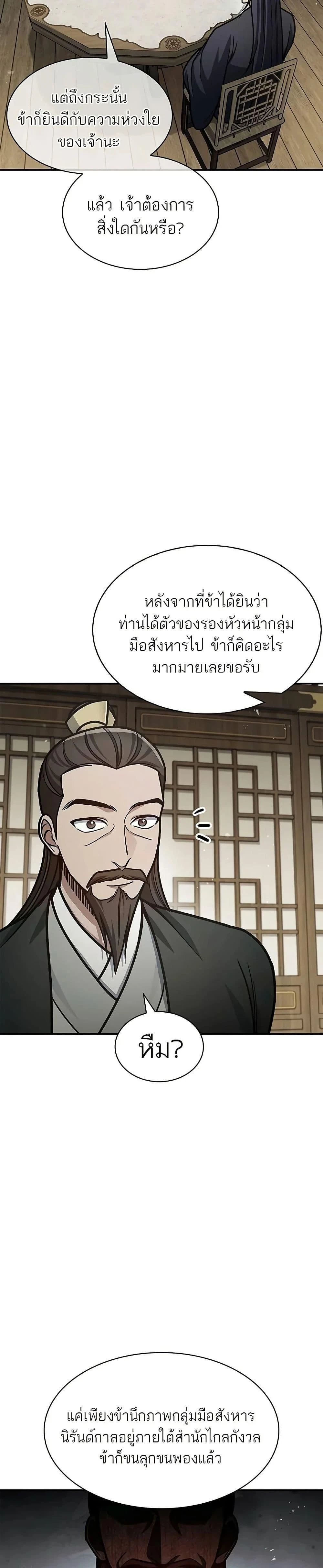 หน้าที่ 31