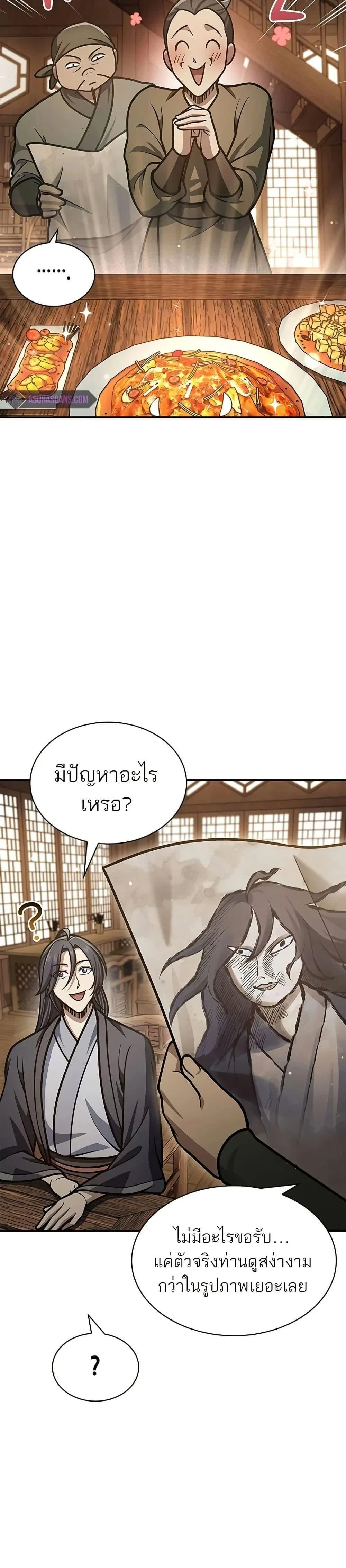 หน้าที่ 47