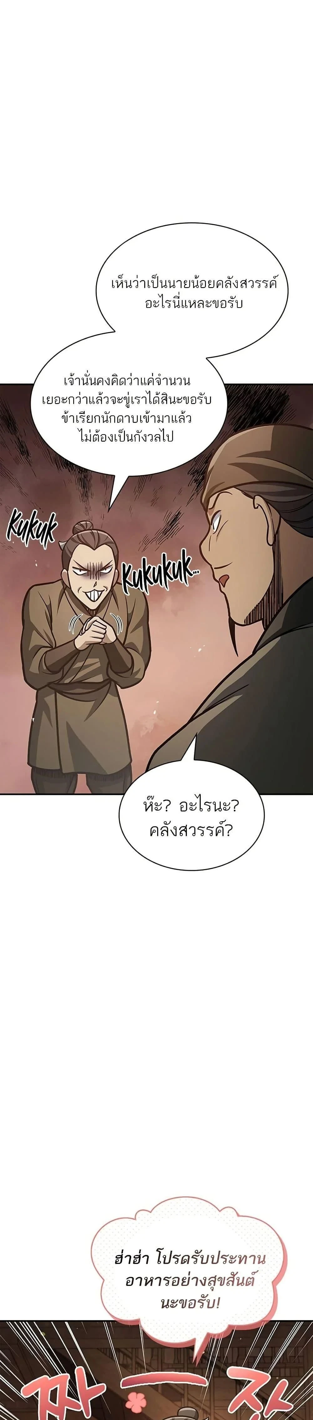 หน้าที่ 46