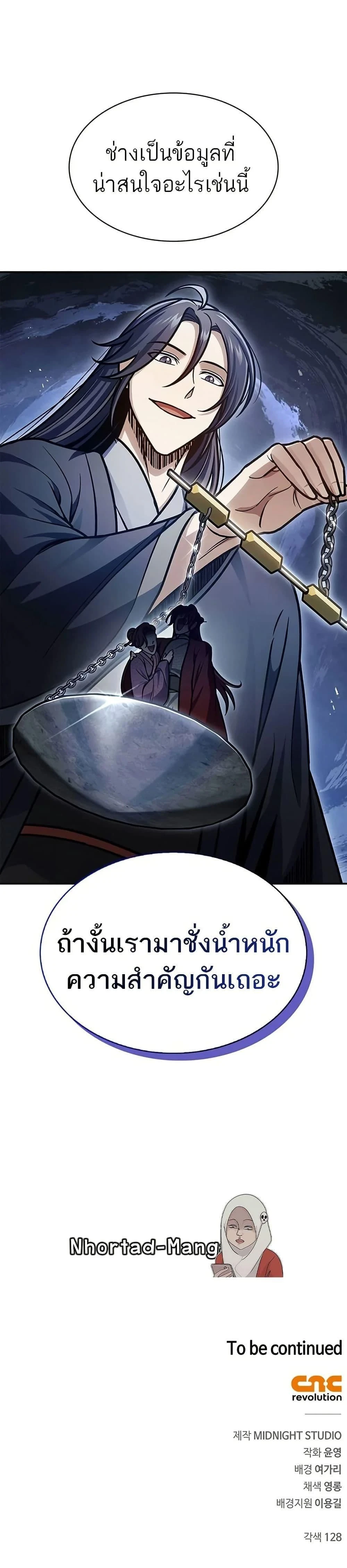 หน้าที่ 50