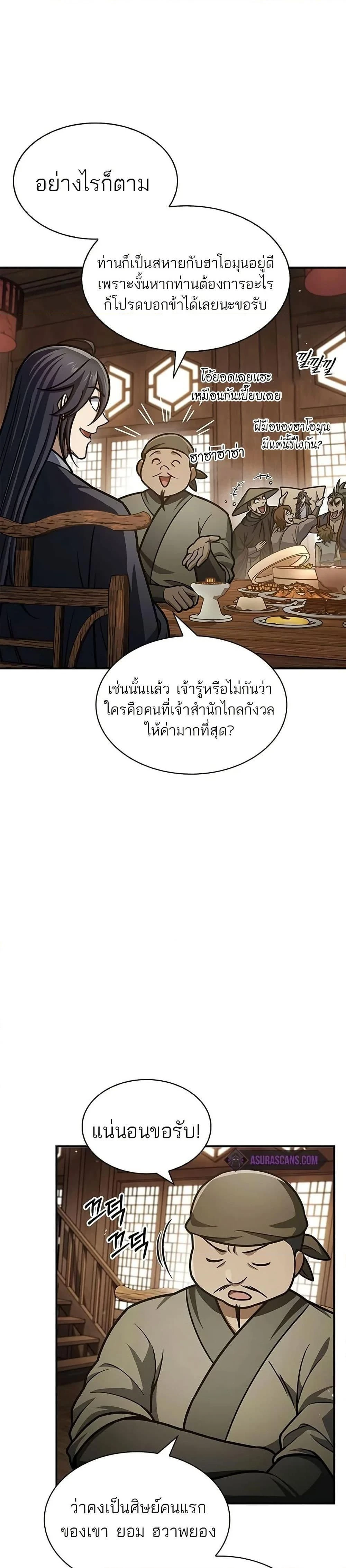หน้าที่ 48