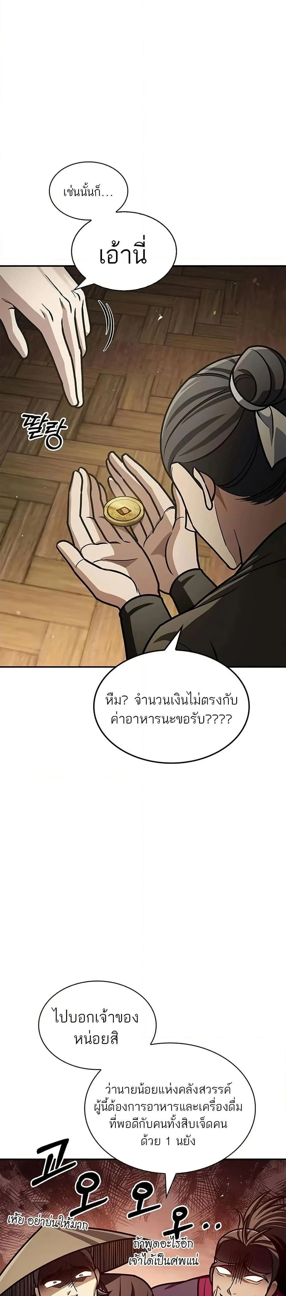 หน้าที่ 44