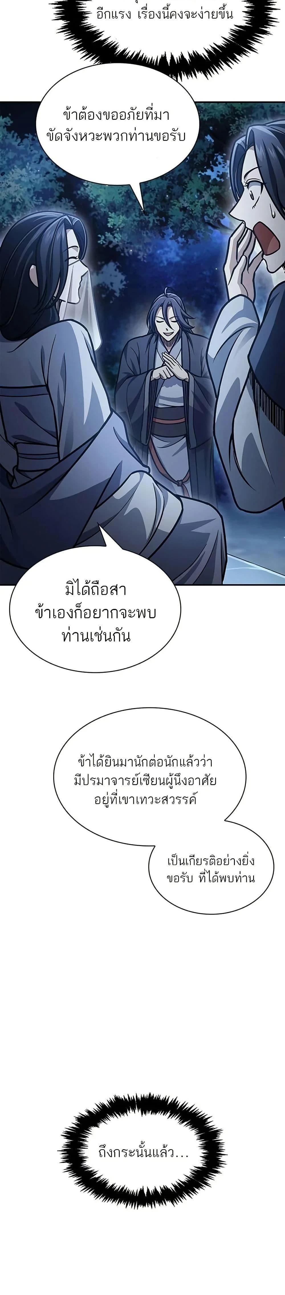 หน้าที่ 27