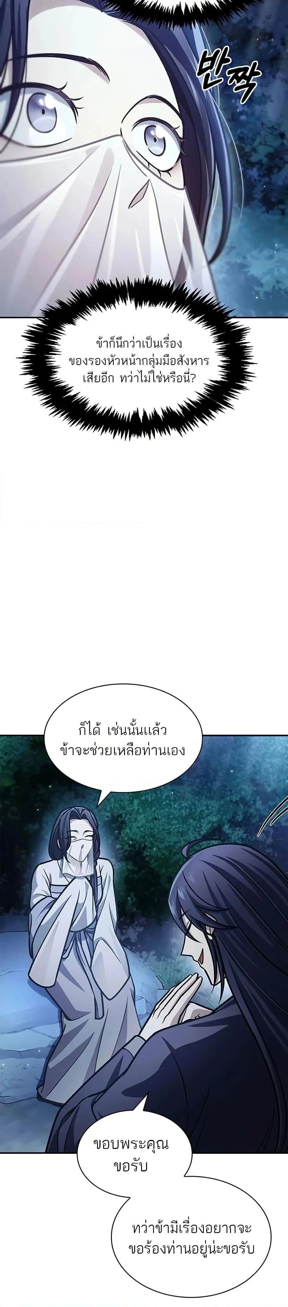 หน้าที่ 36