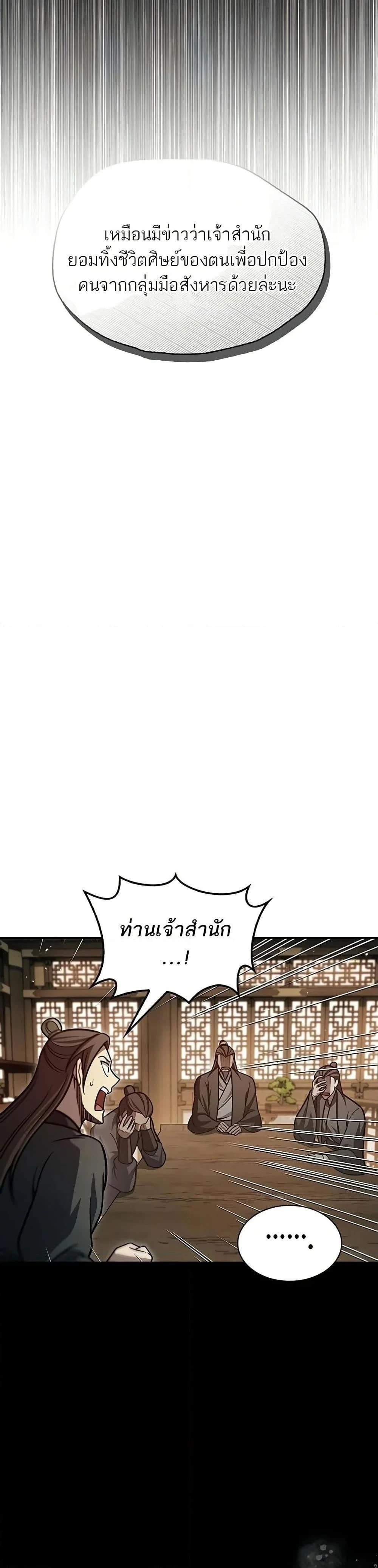 หน้าที่ 48