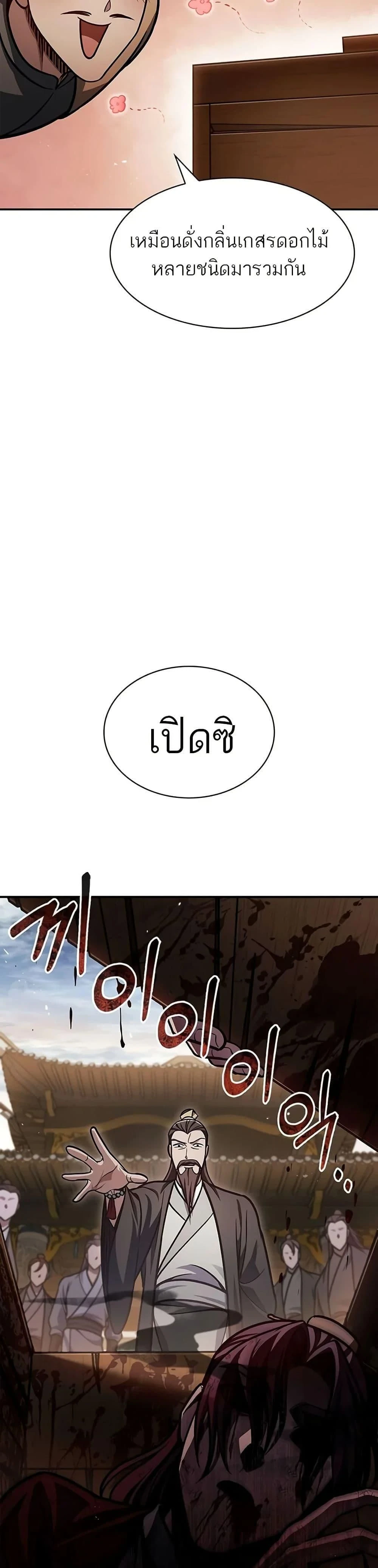 หน้าที่ 36