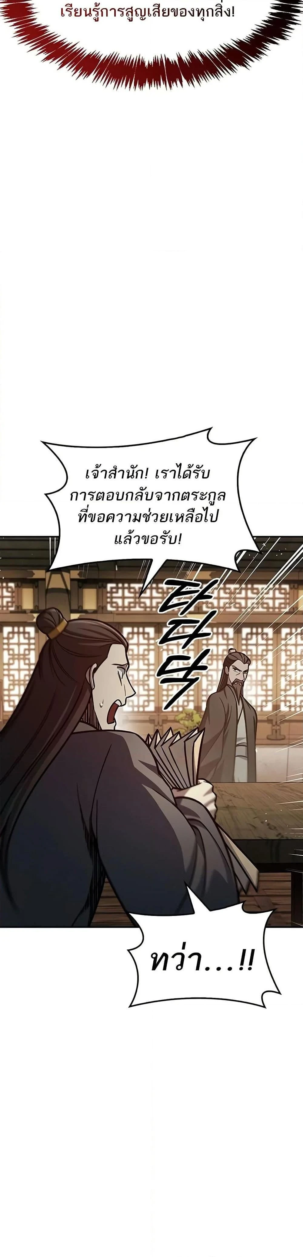 หน้าที่ 42