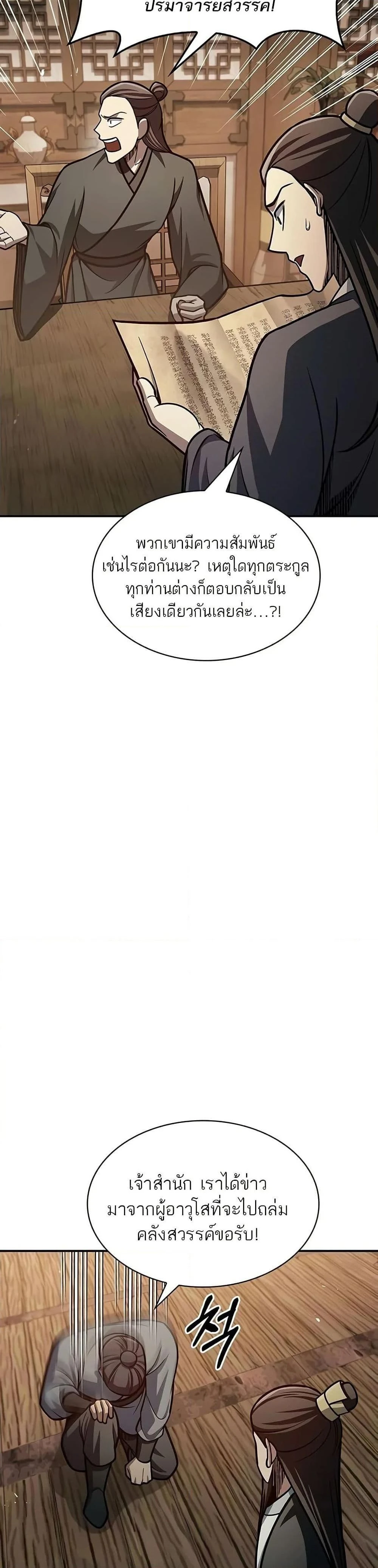 หน้าที่ 44