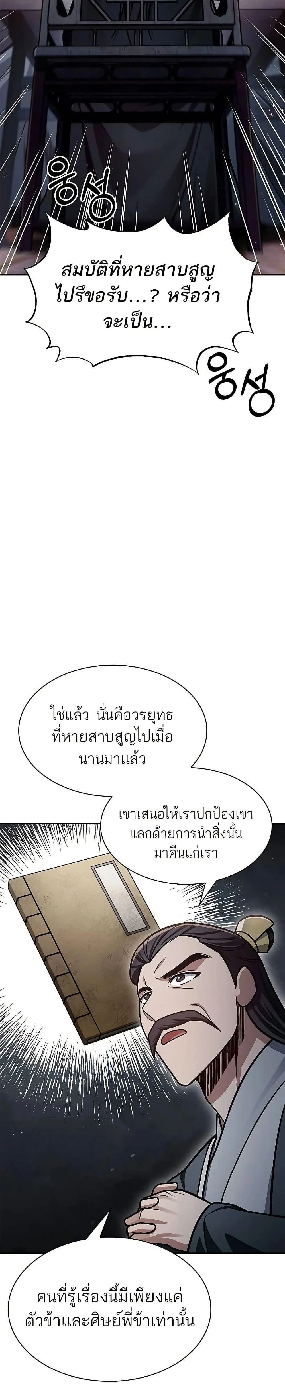 หน้าที่ 29