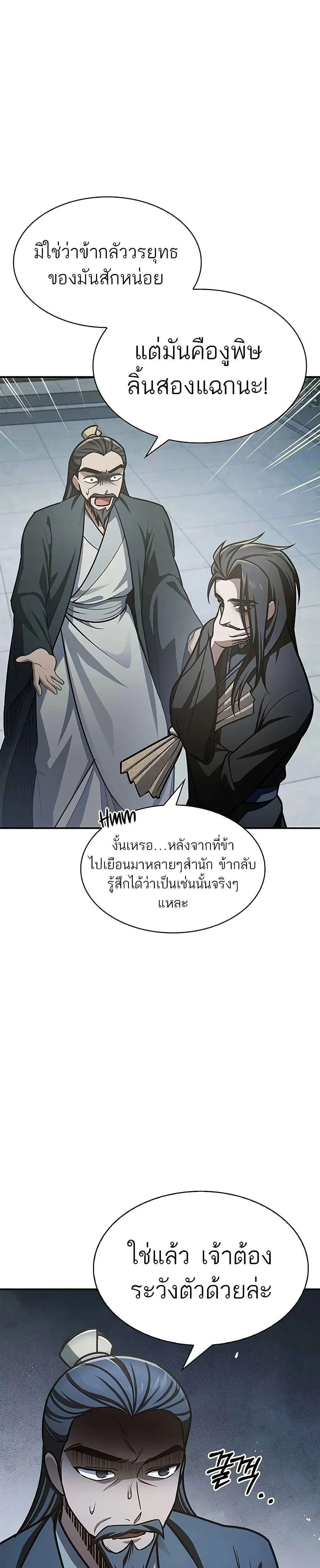 หน้าที่ 48