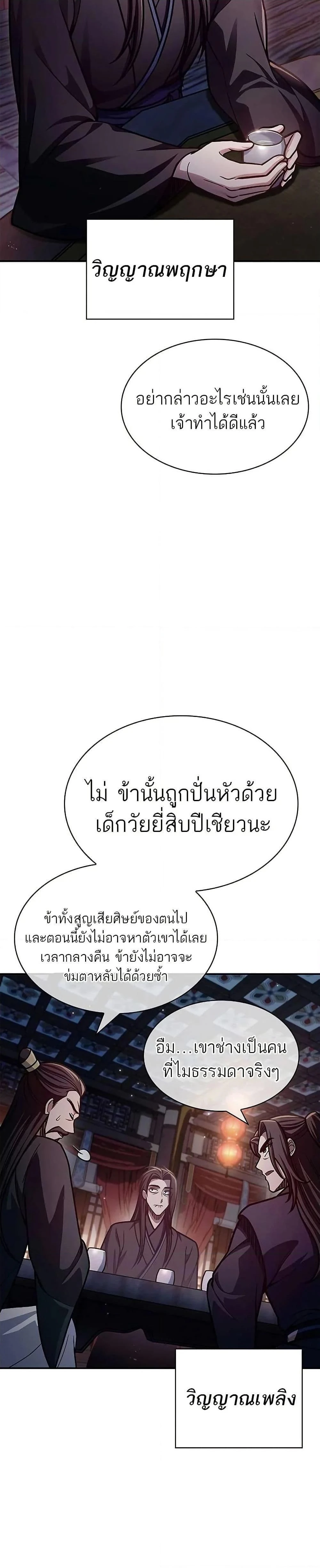 หน้าที่ 33