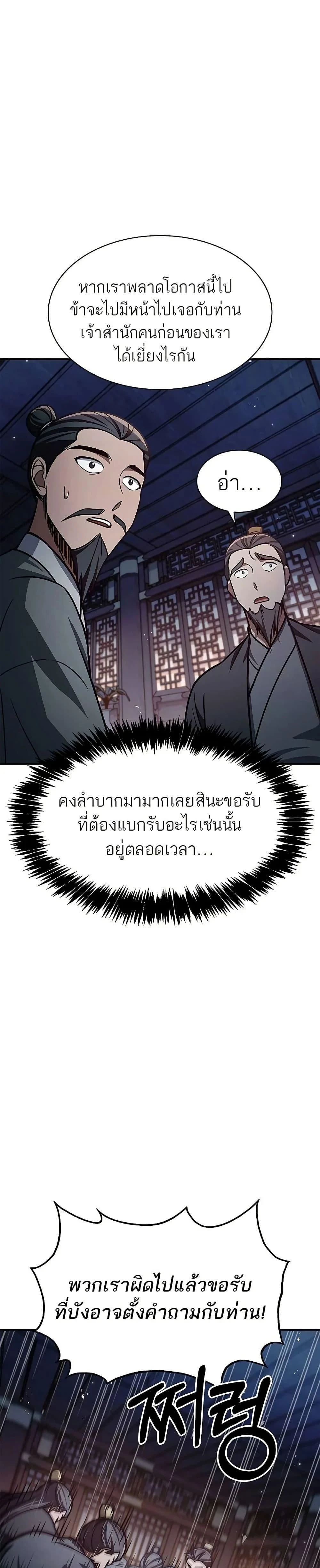 หน้าที่ 30
