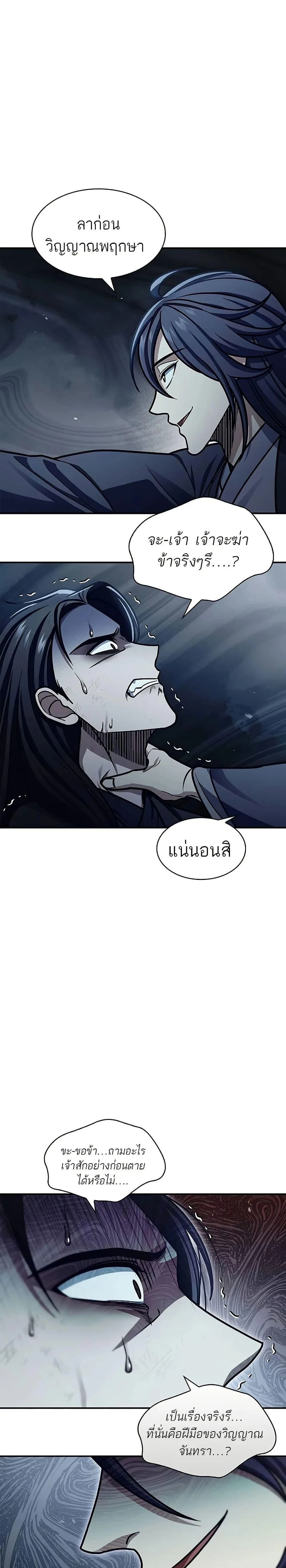 หน้าที่ 27