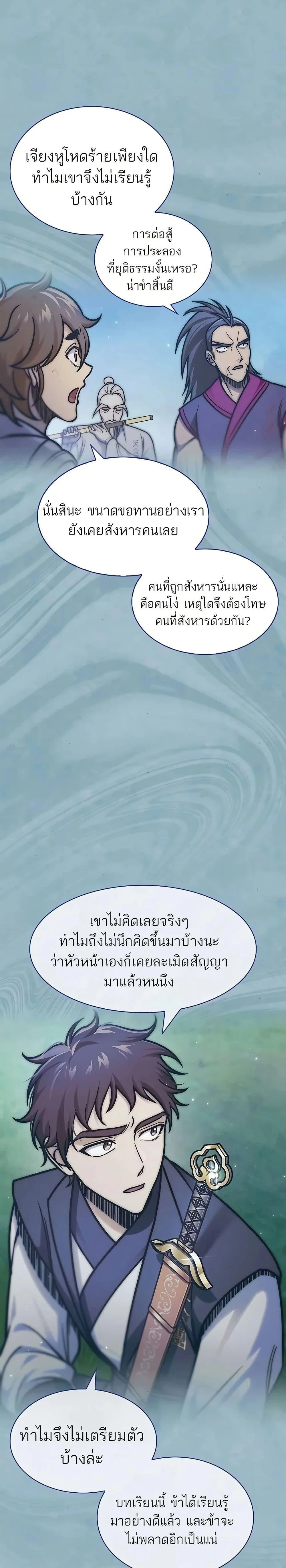 หน้าที่ 38