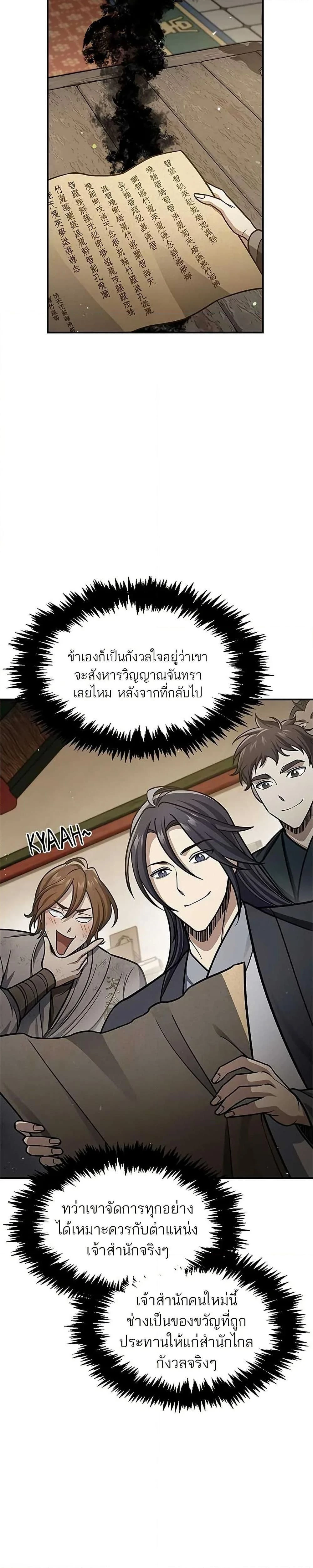 หน้าที่ 38