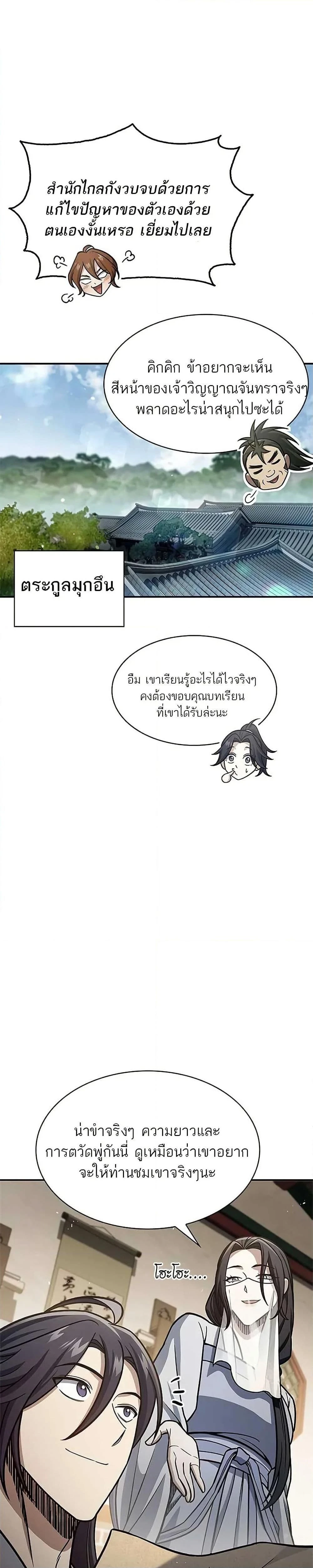 หน้าที่ 39