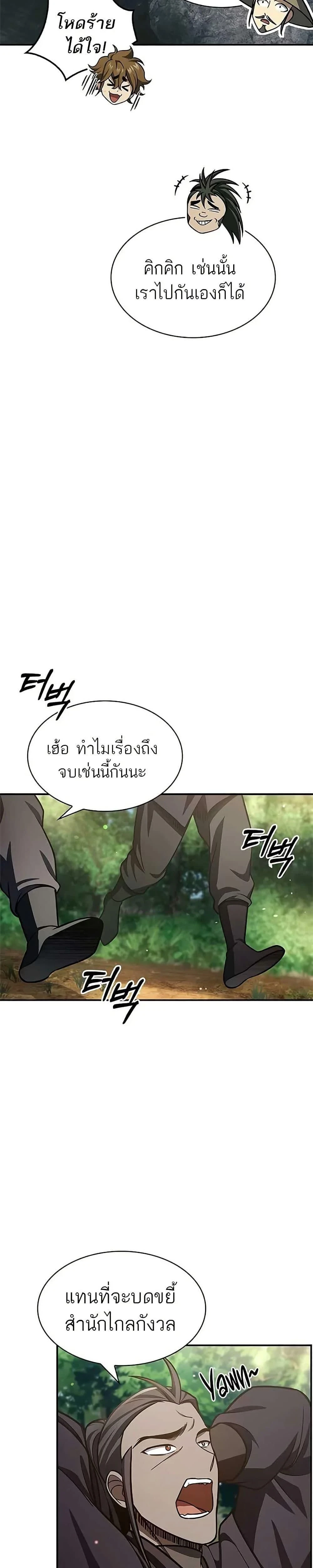 หน้าที่ 43