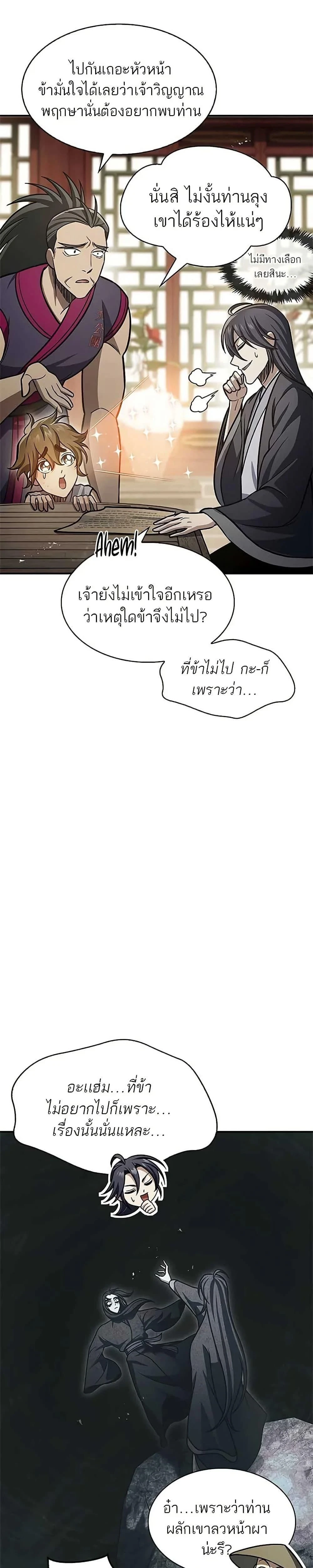หน้าที่ 42