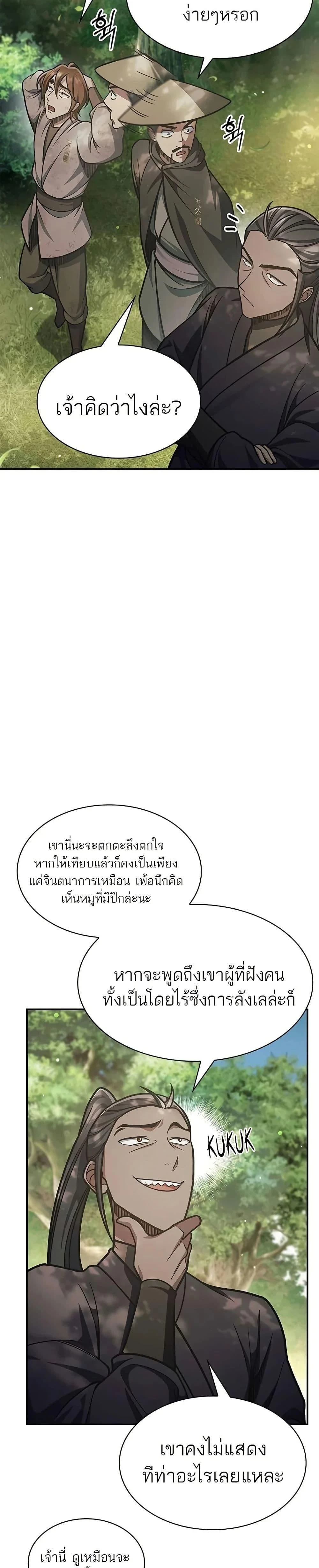 หน้าที่ 28